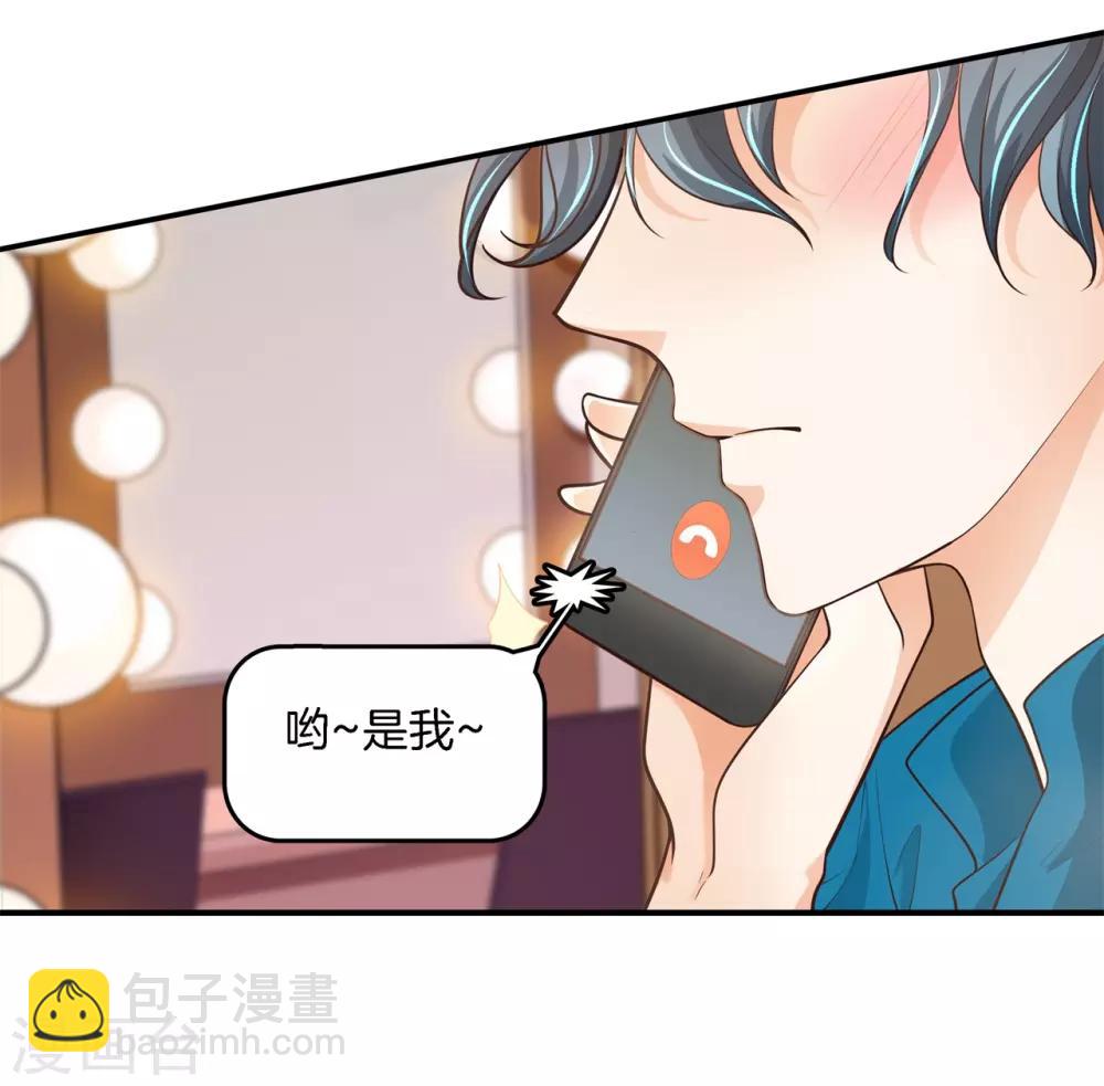 第67话 情敌登场，我不想输18