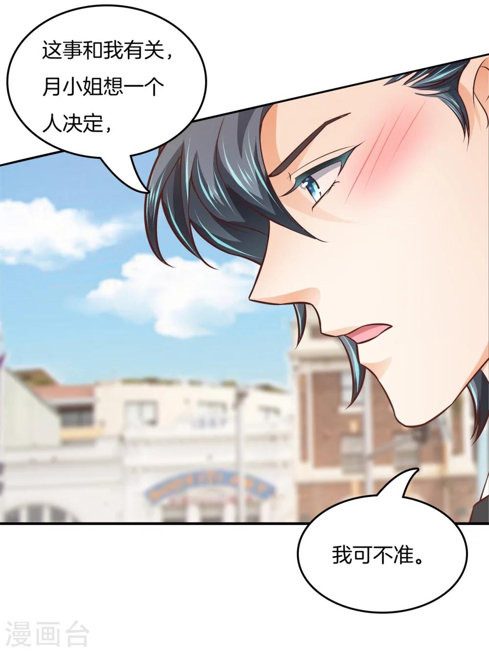 第24话 面具男的援助7