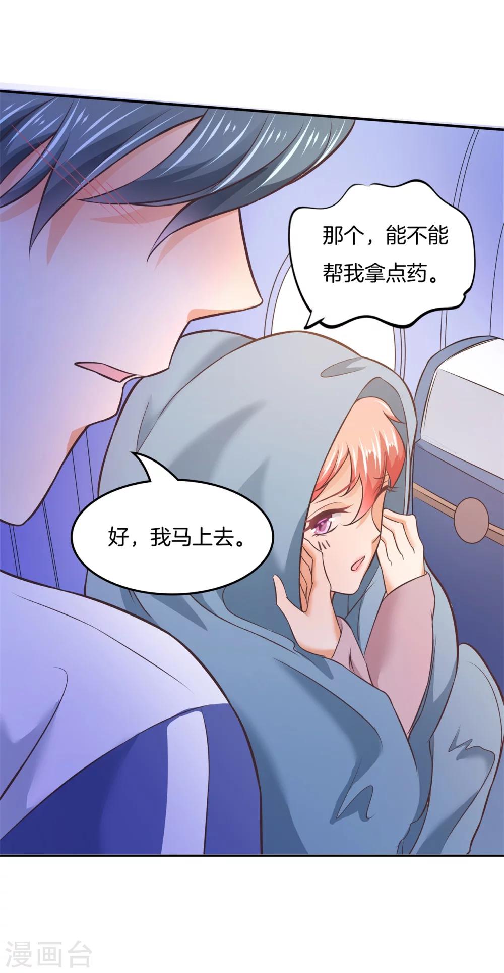 第30话 呀！第一次坐飞机20