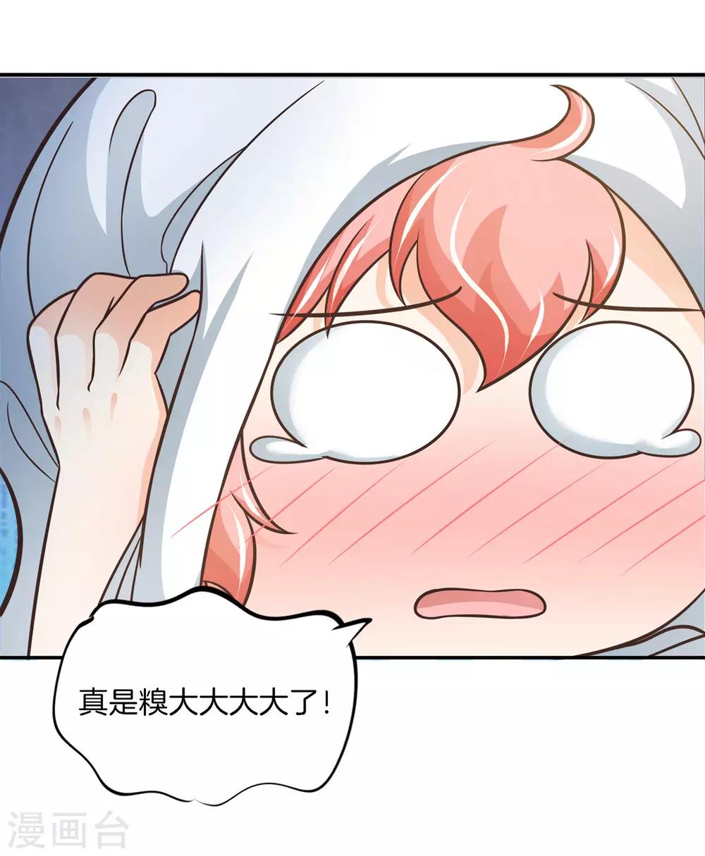 第51话 香味徘徊13
