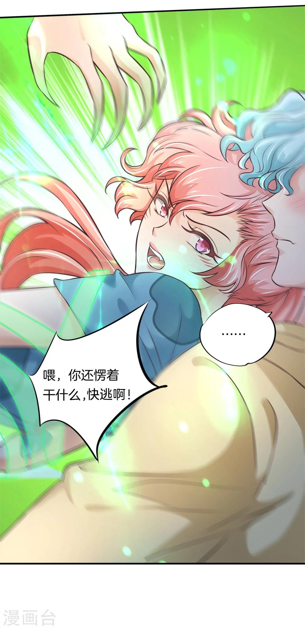 第42话 救场白马王子9