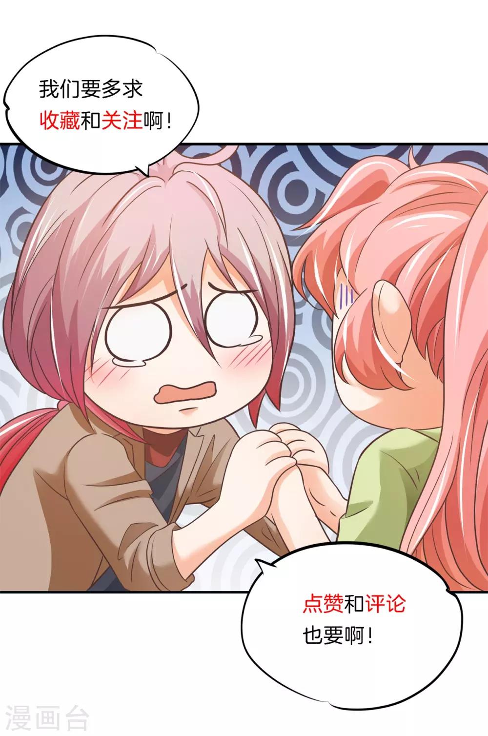 第64话 你们又瞒着我干嘛？22
