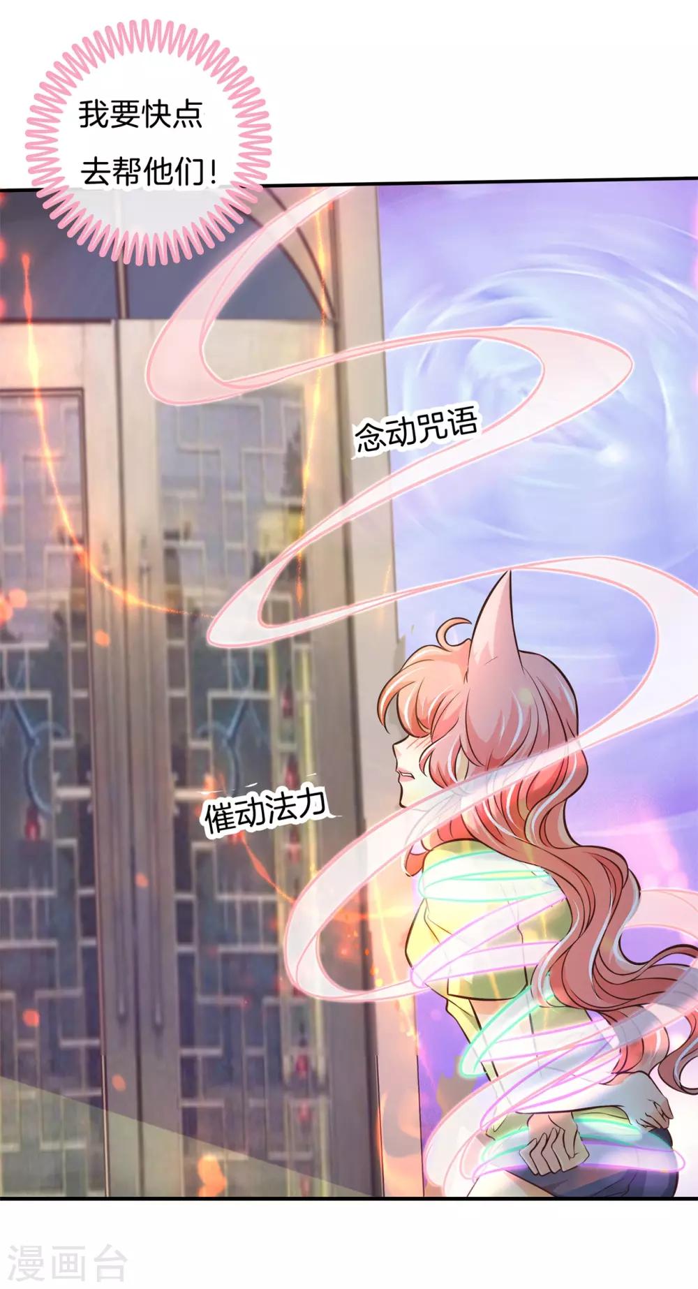第59话 狐火封印18