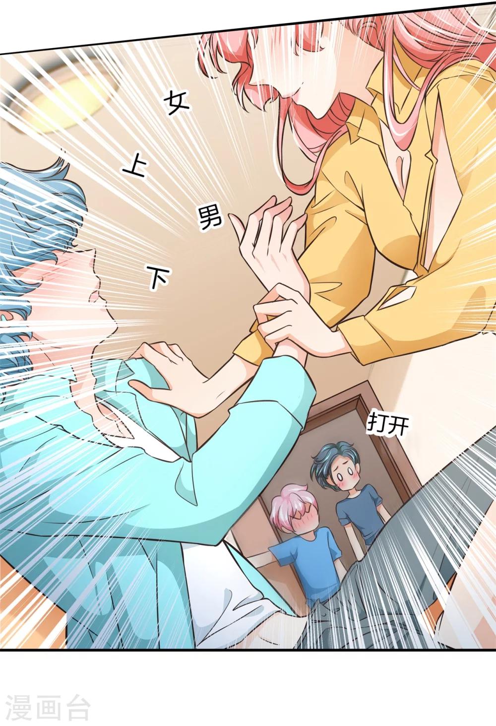 第46话 暴风雨前的会合7