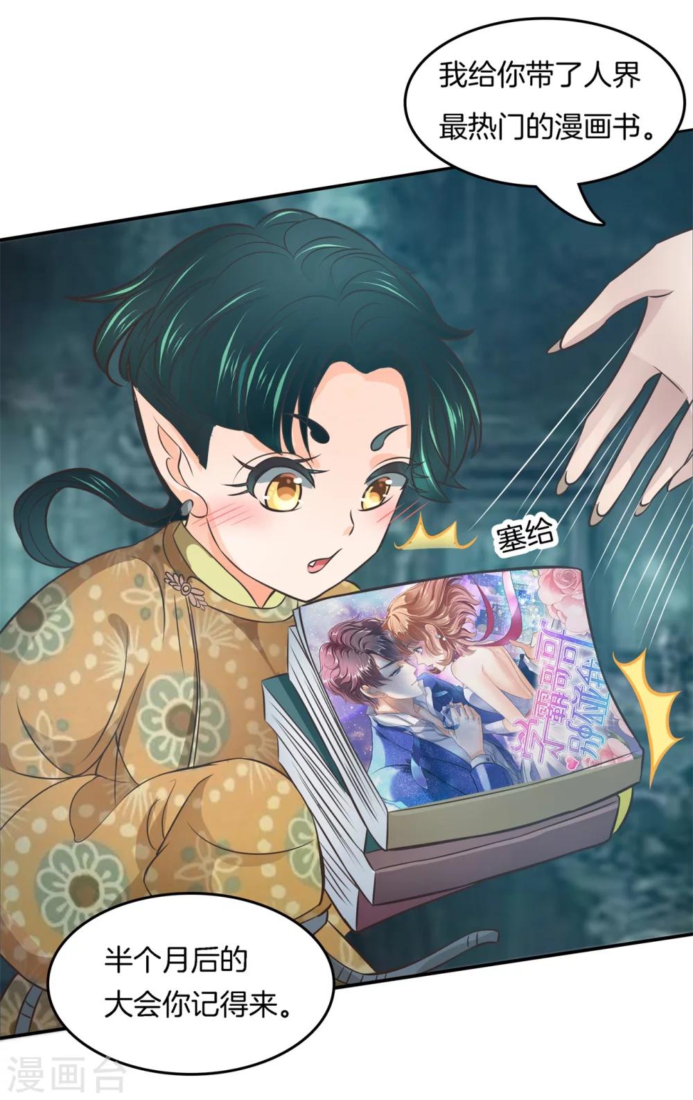 第15话 萌系阎王登场！17