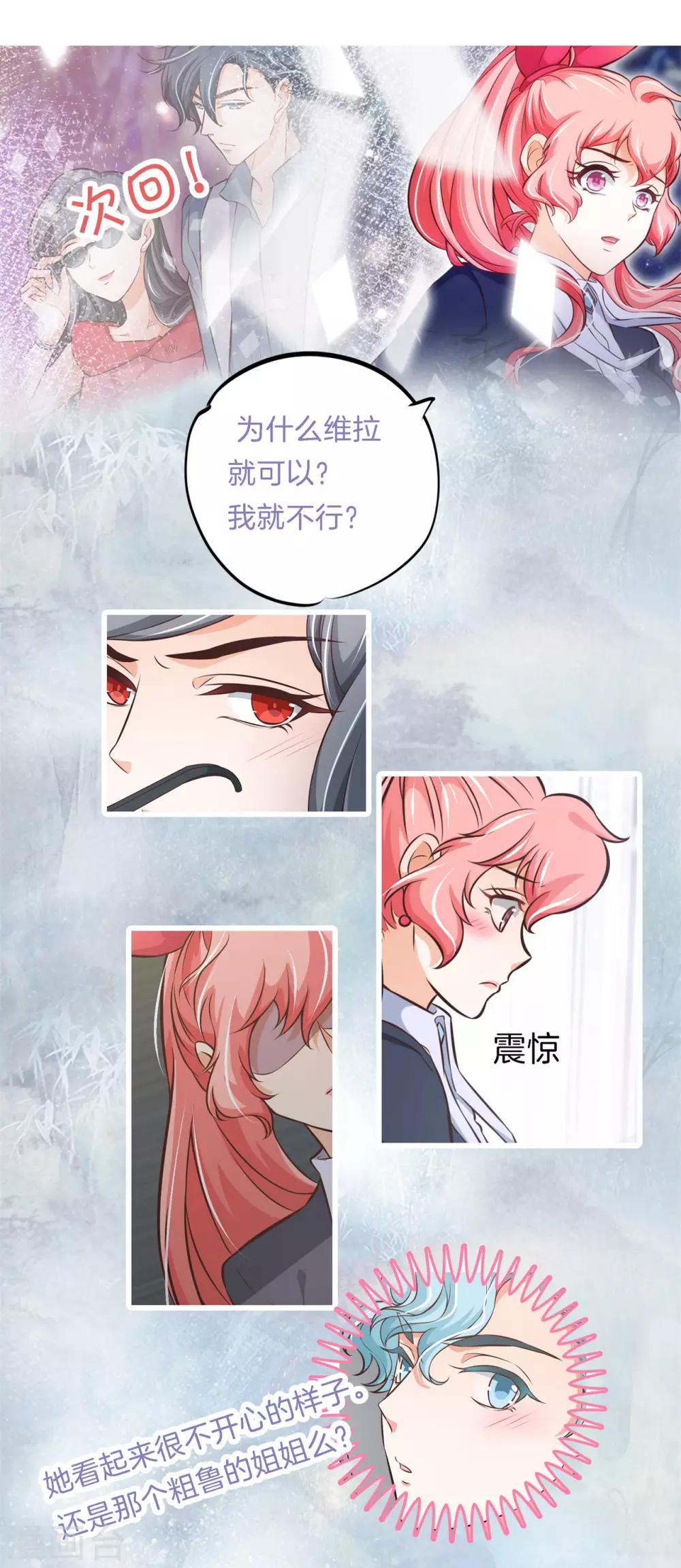 第82话 人生低谷却狭路相逢21