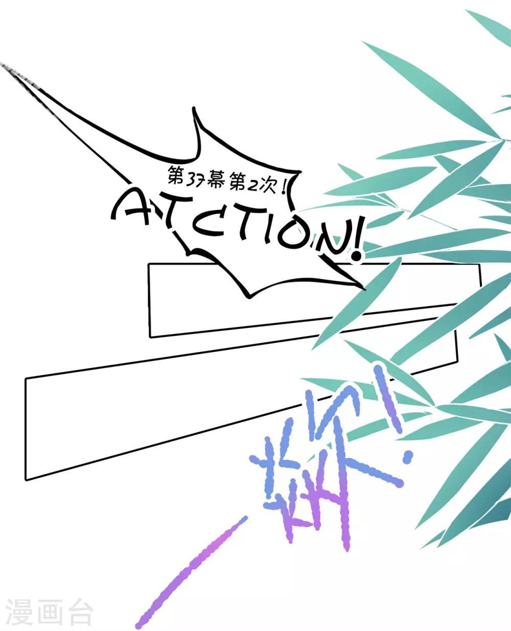 第91话 醋王养成之路12