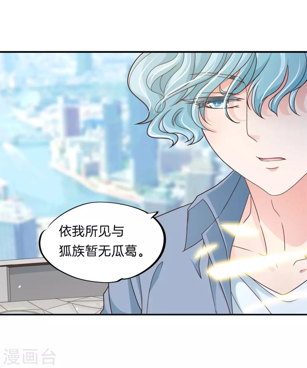 第64话 你们又瞒着我干嘛？19