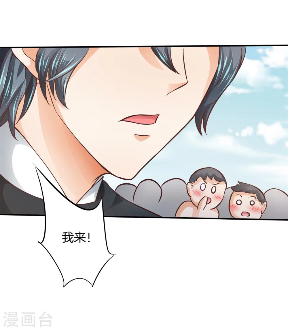 第23话 可恶的猪精？！22