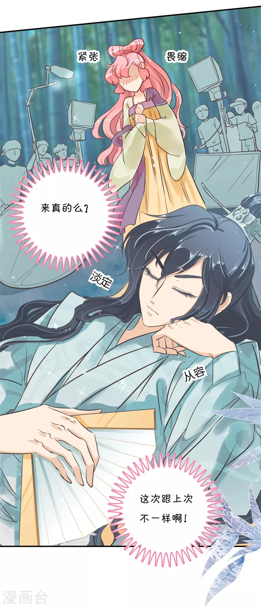第92话 入戏太深怪我咯7