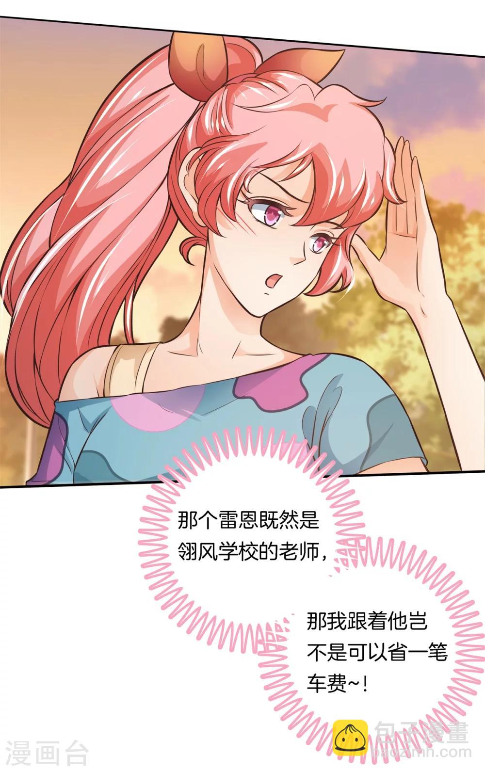 第40话 此处开车！系好安全带11