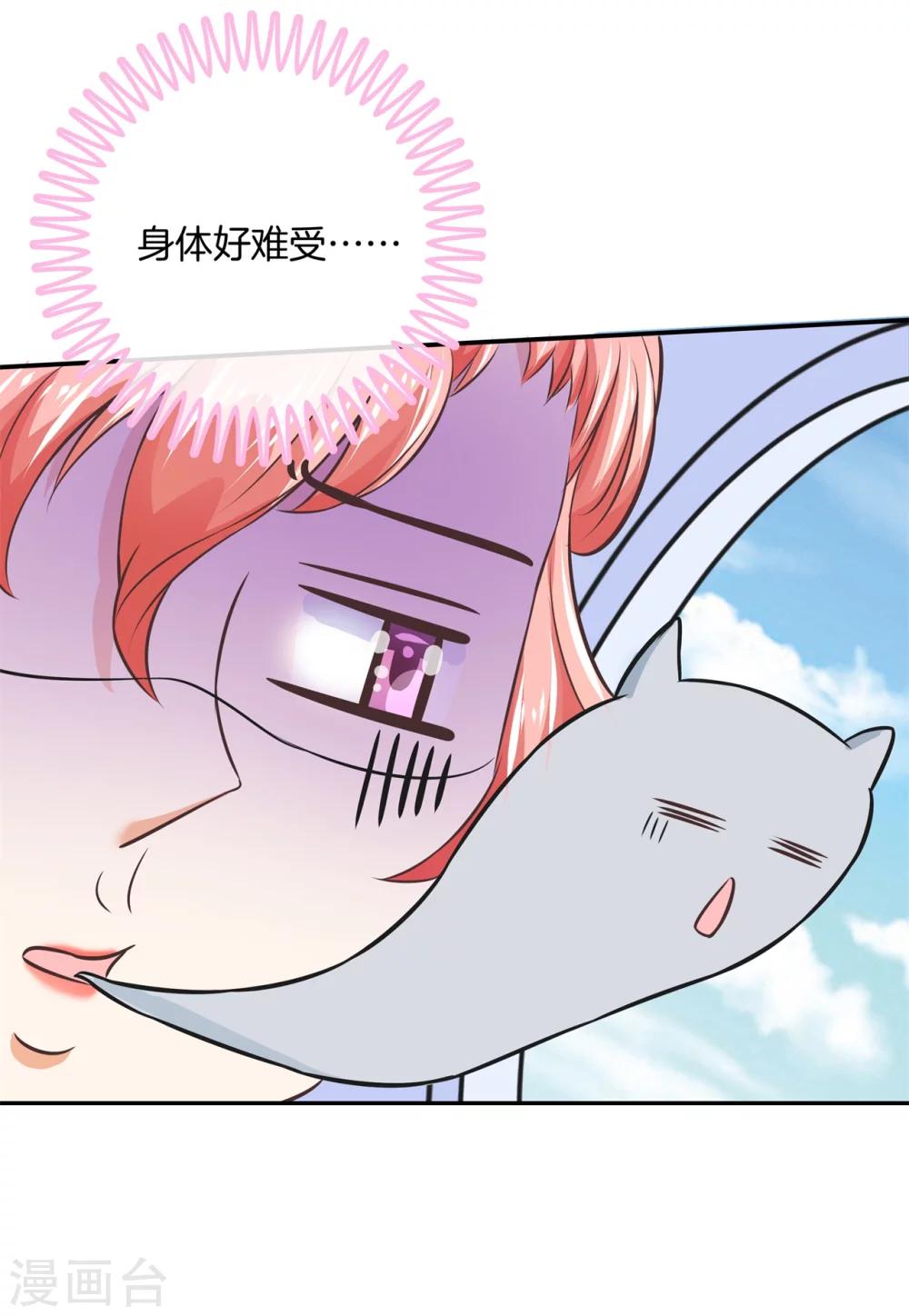 第30话 呀！第一次坐飞机17