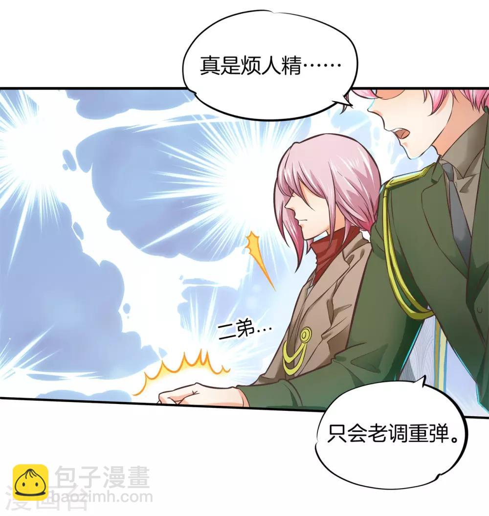 第53话 狐族的黑历史17