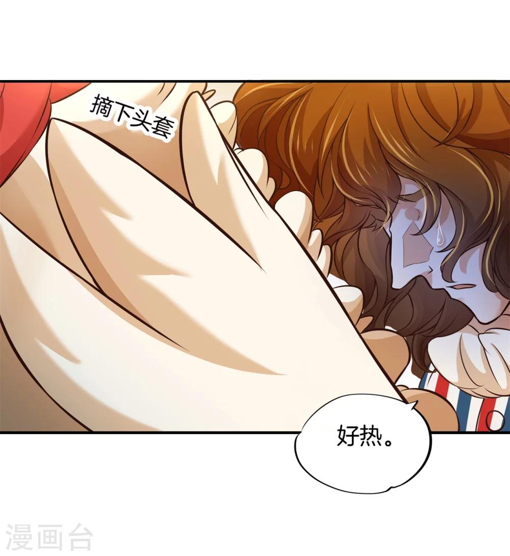 第36话 我们不是那种关系20