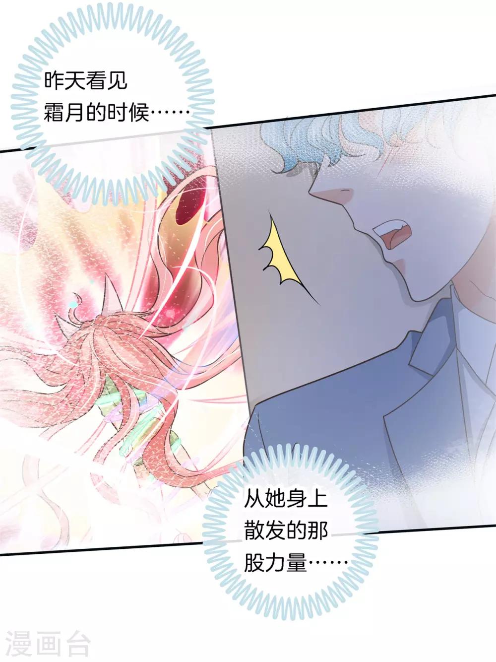 第65话 每个人都有秘密，你的秘密9