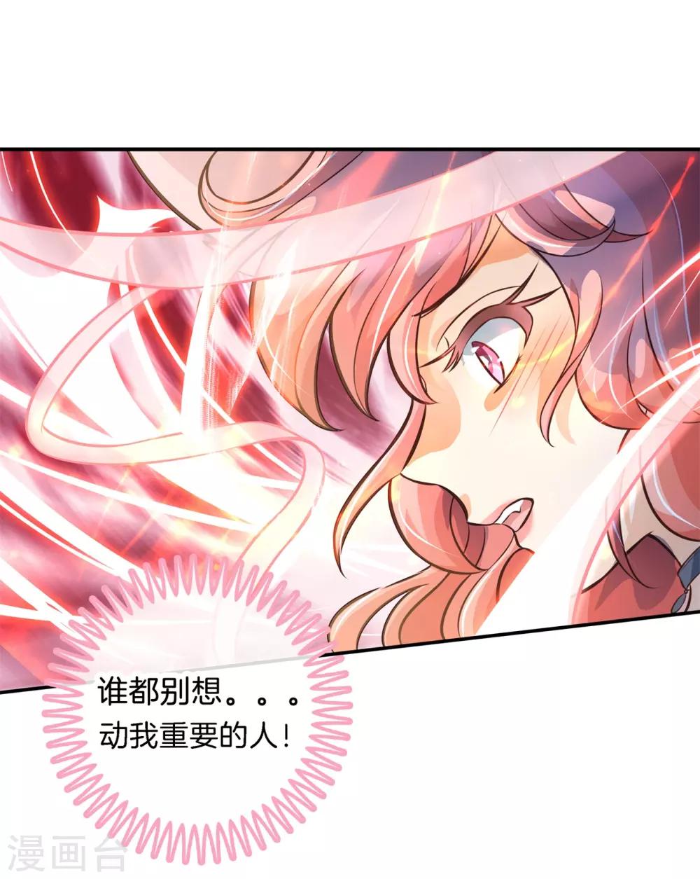 第59话 狐火封印19