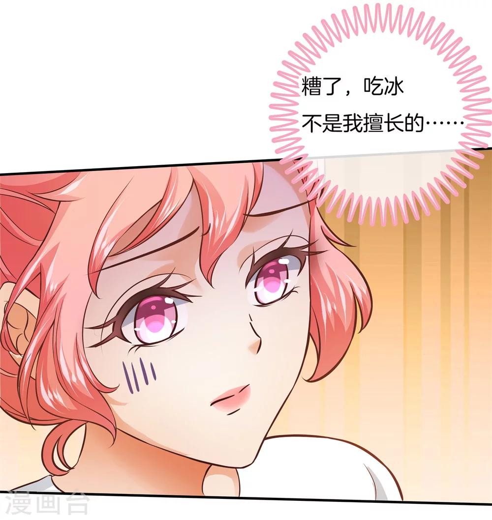 第23话 可恶的猪精？！15