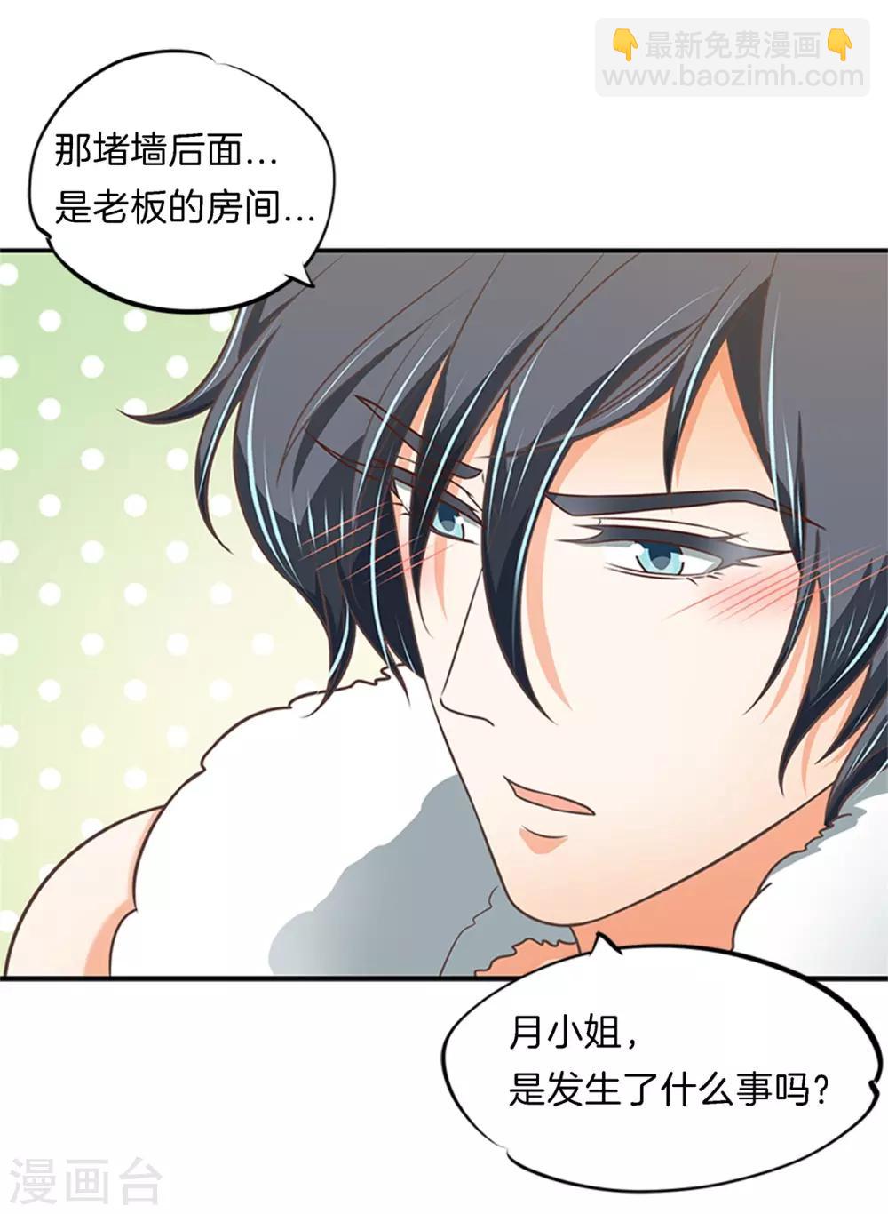 第49话 借用你...房间15