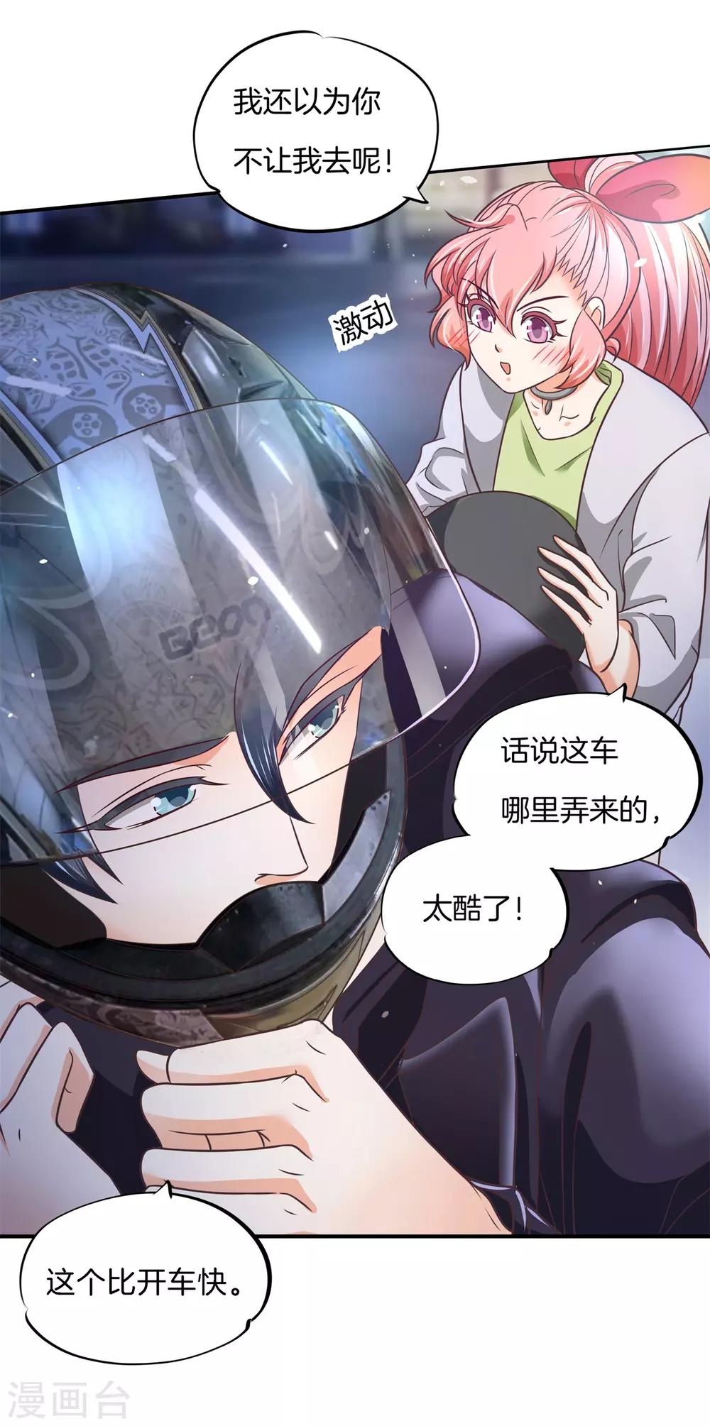 第55话 她的选择是？15