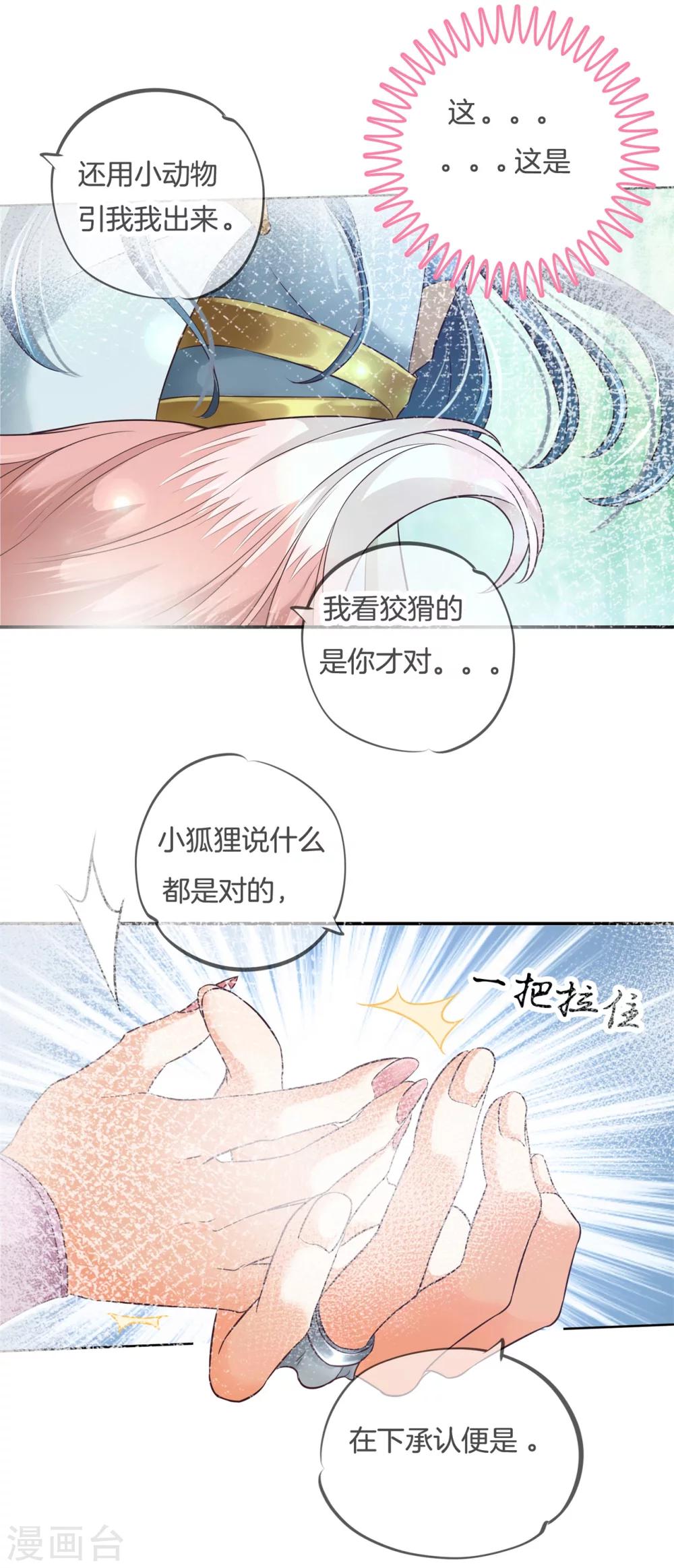 第6话 难以启齿的梦4