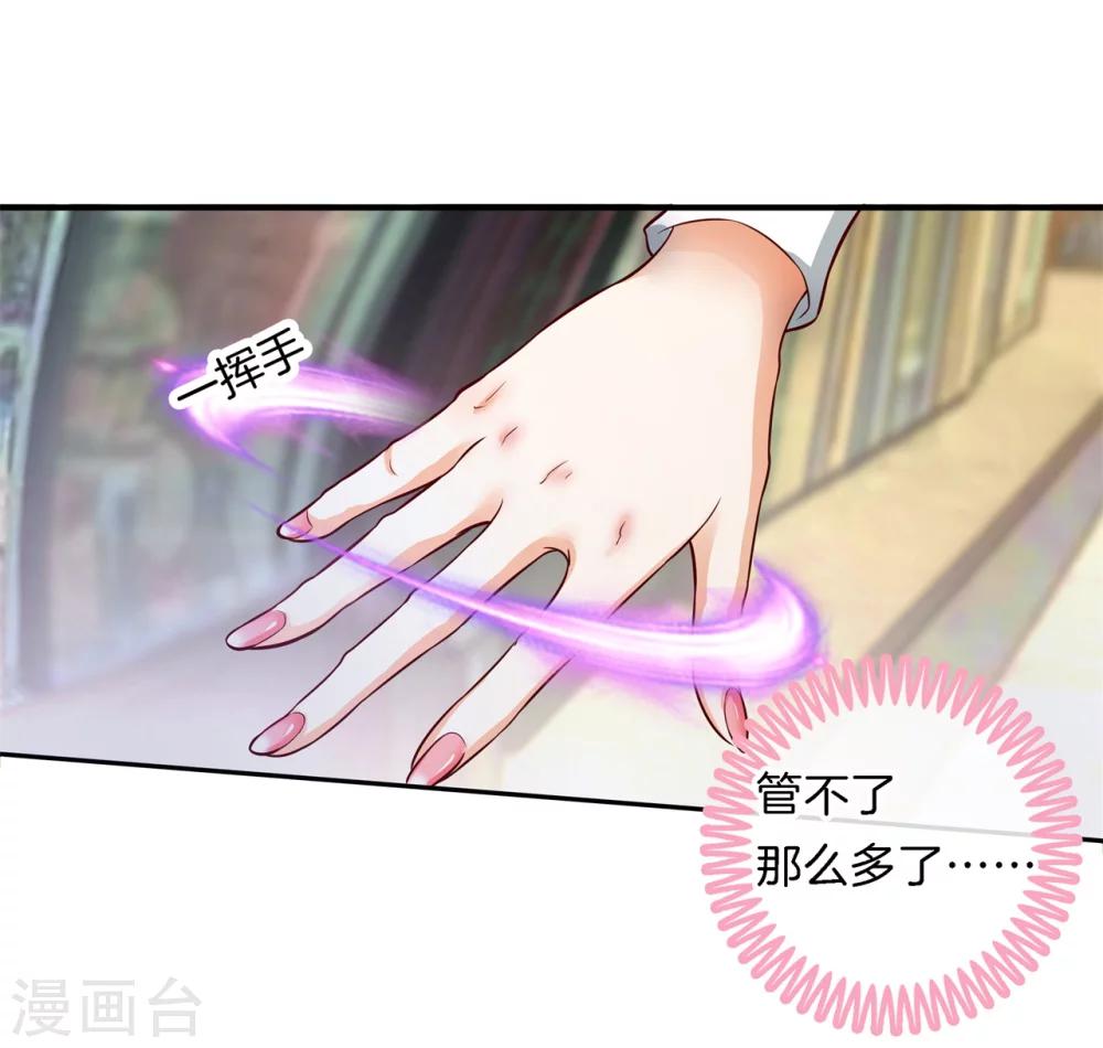 第8话 误闯结界17