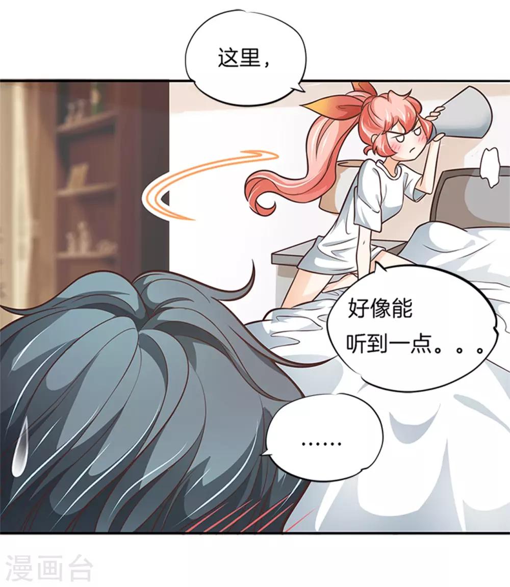 第49话 借用你...房间18