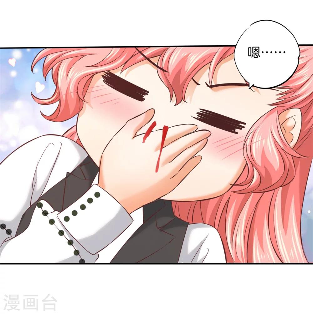 第9话 你就是我要的人！15