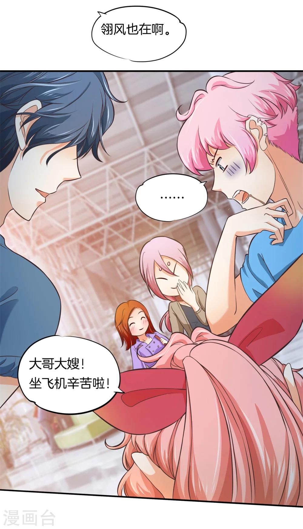 第47话 一口狗粮16