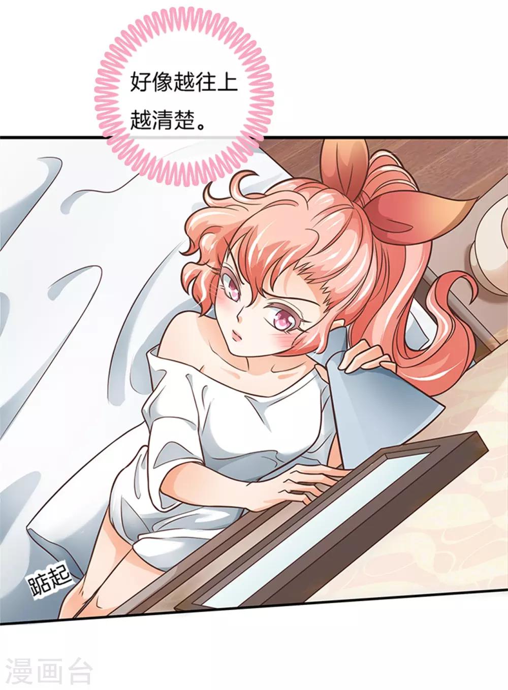 第49话 借用你...房间20