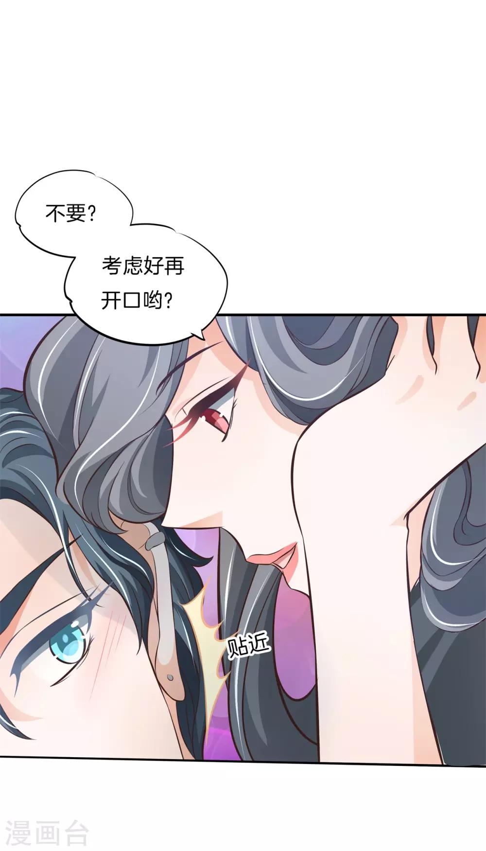 第73话 当着我的面偷情！1