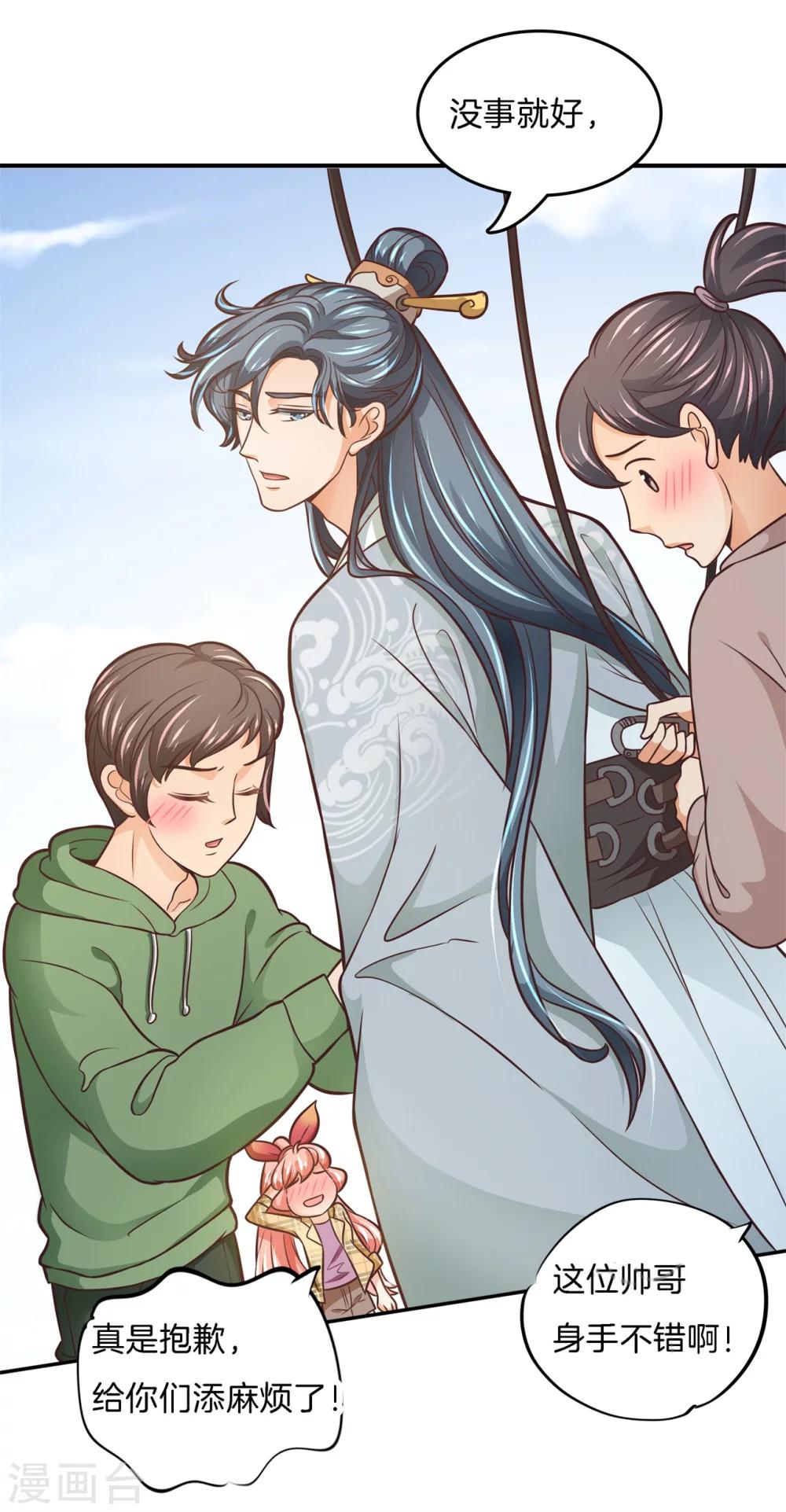 第4话 别乱碰！我们不熟11