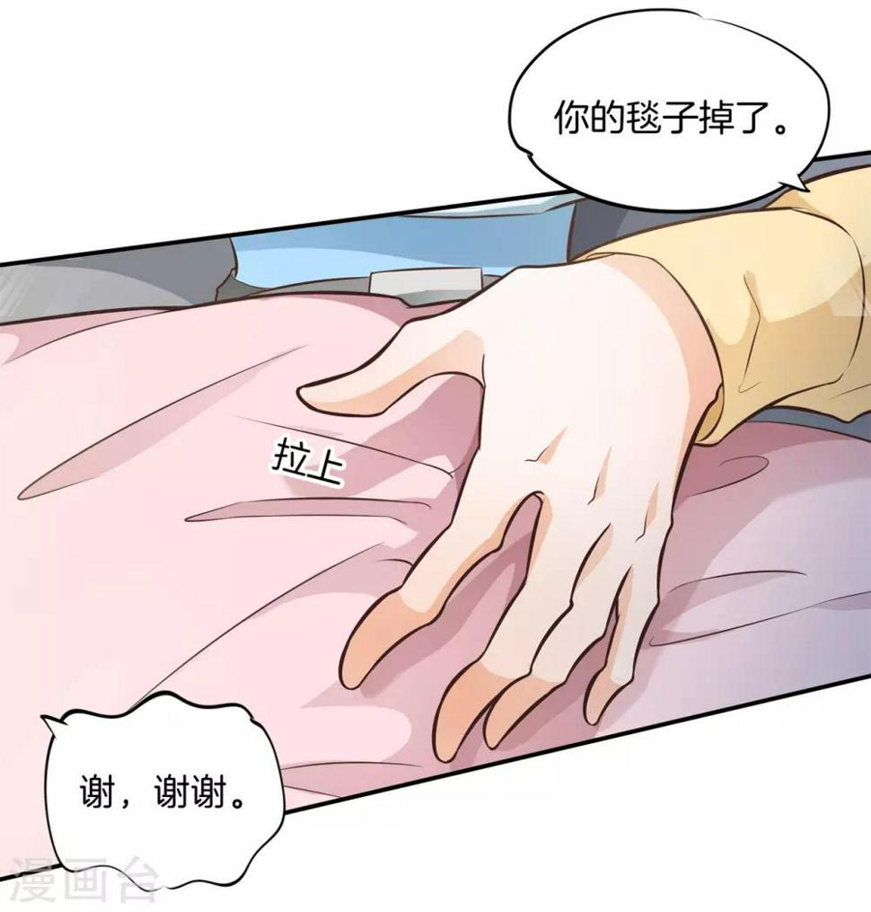 第75话 这暧昧的气氛！14