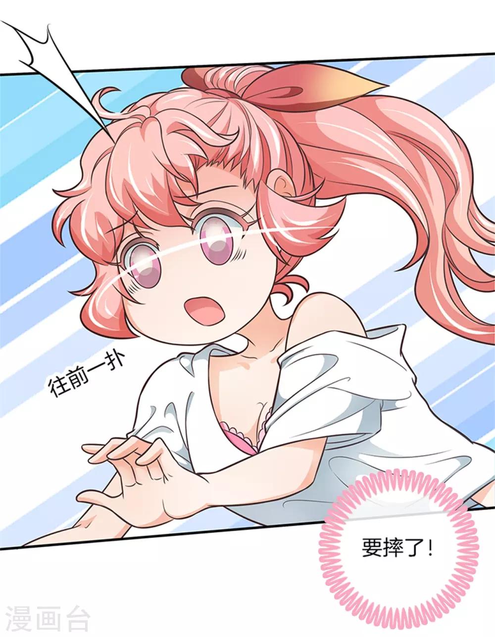 第50话 乱动的话很危险14
