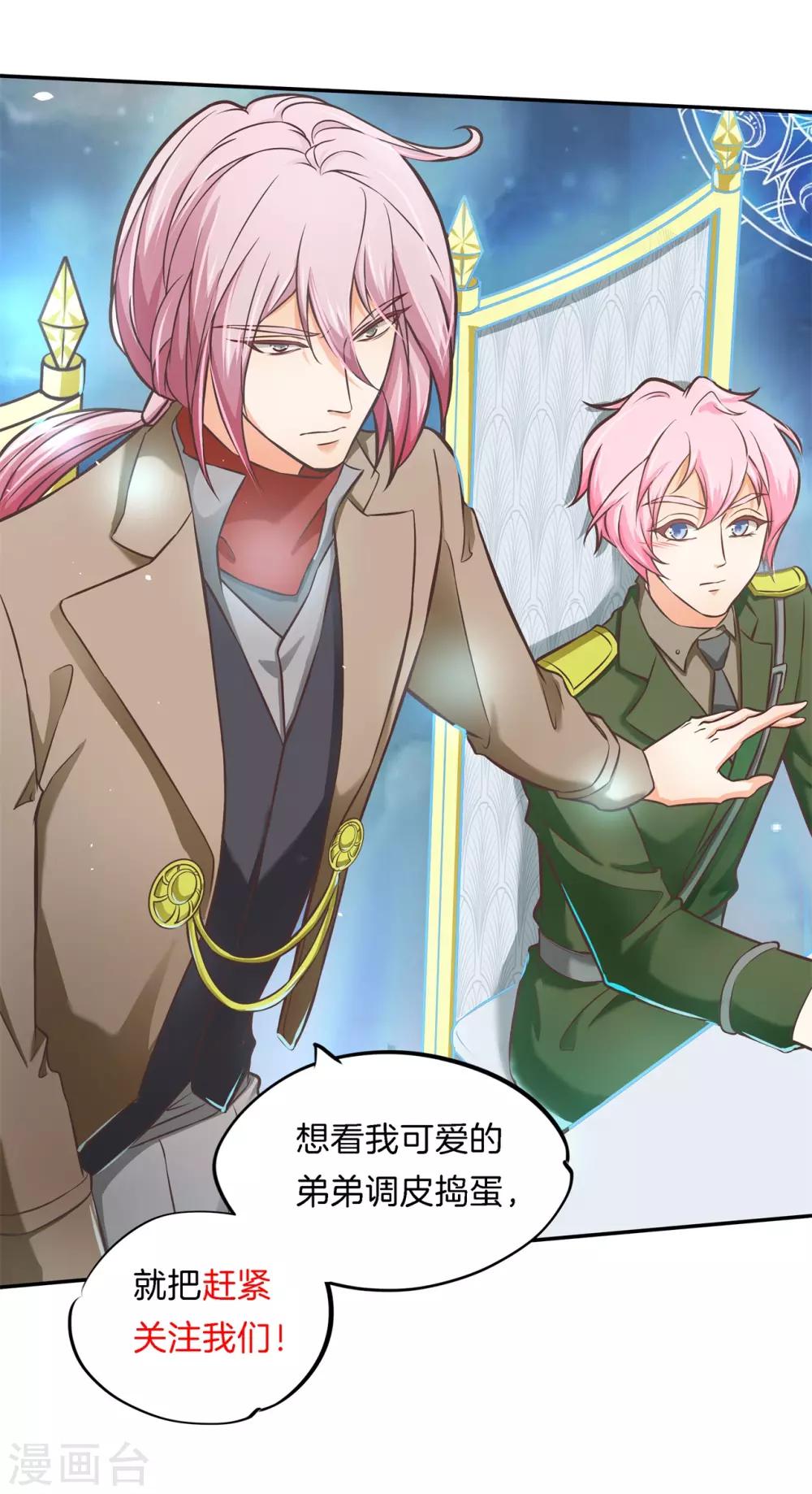 第53话 狐族的黑历史23