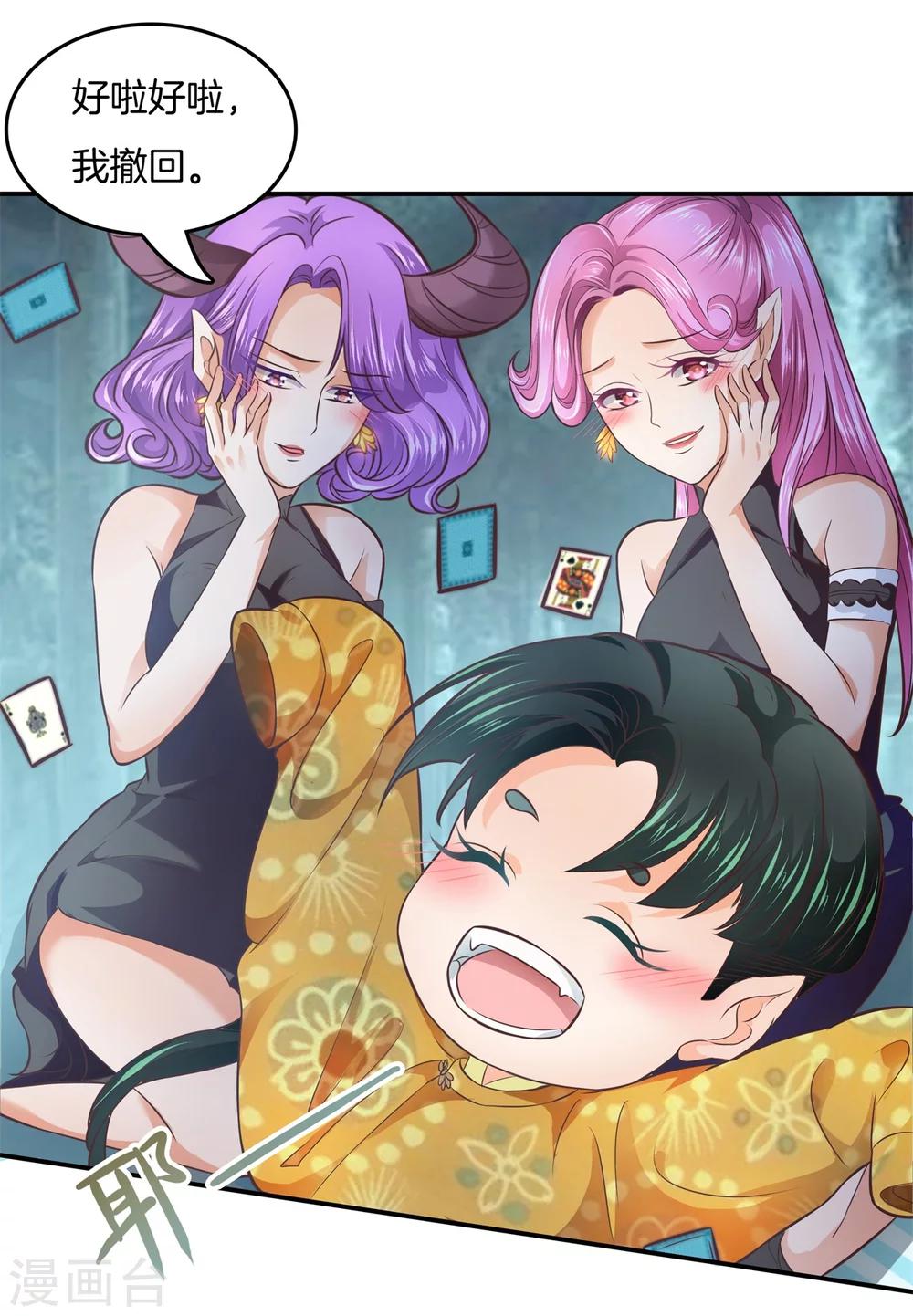 第15话 萌系阎王登场！6