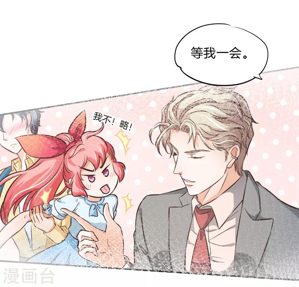 第78话 黑卡的诱惑9