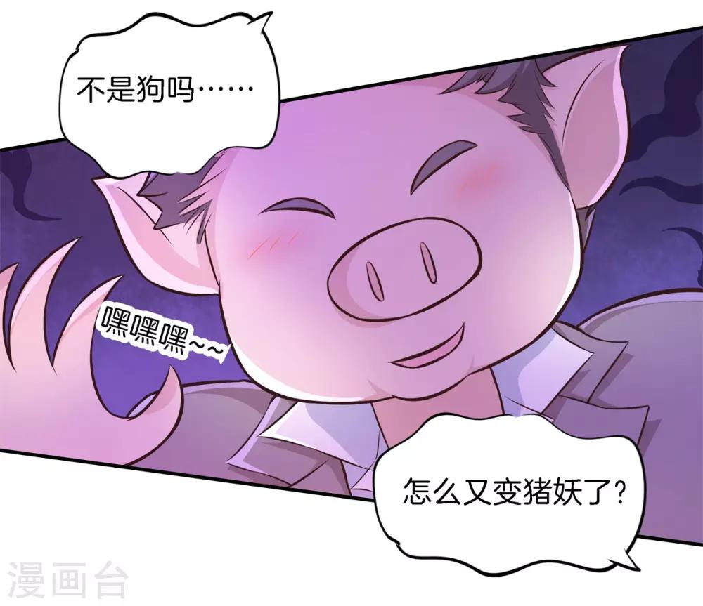第84话 千年之恋跨越六界的爱9