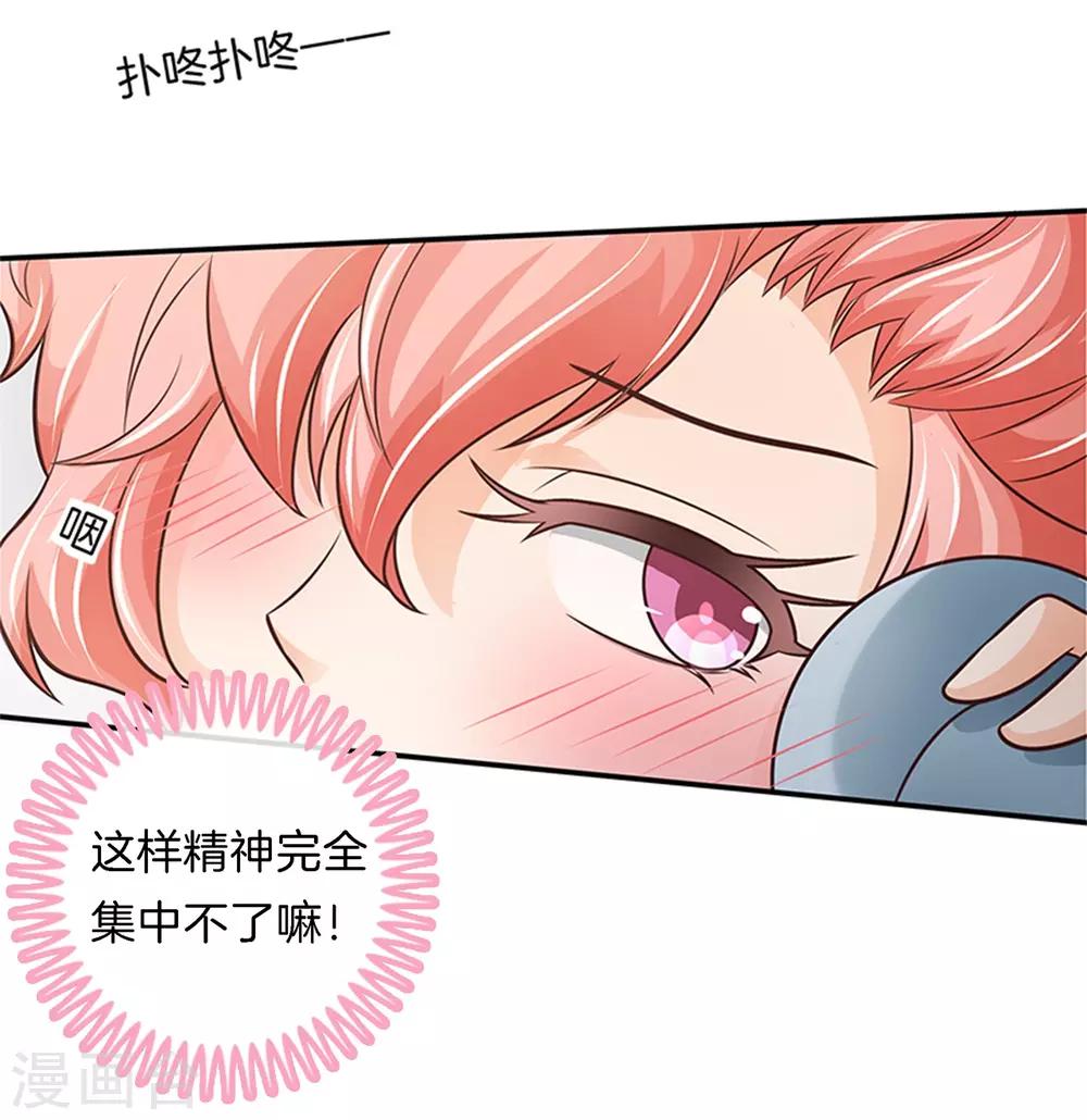 第50话 乱动的话很危险2
