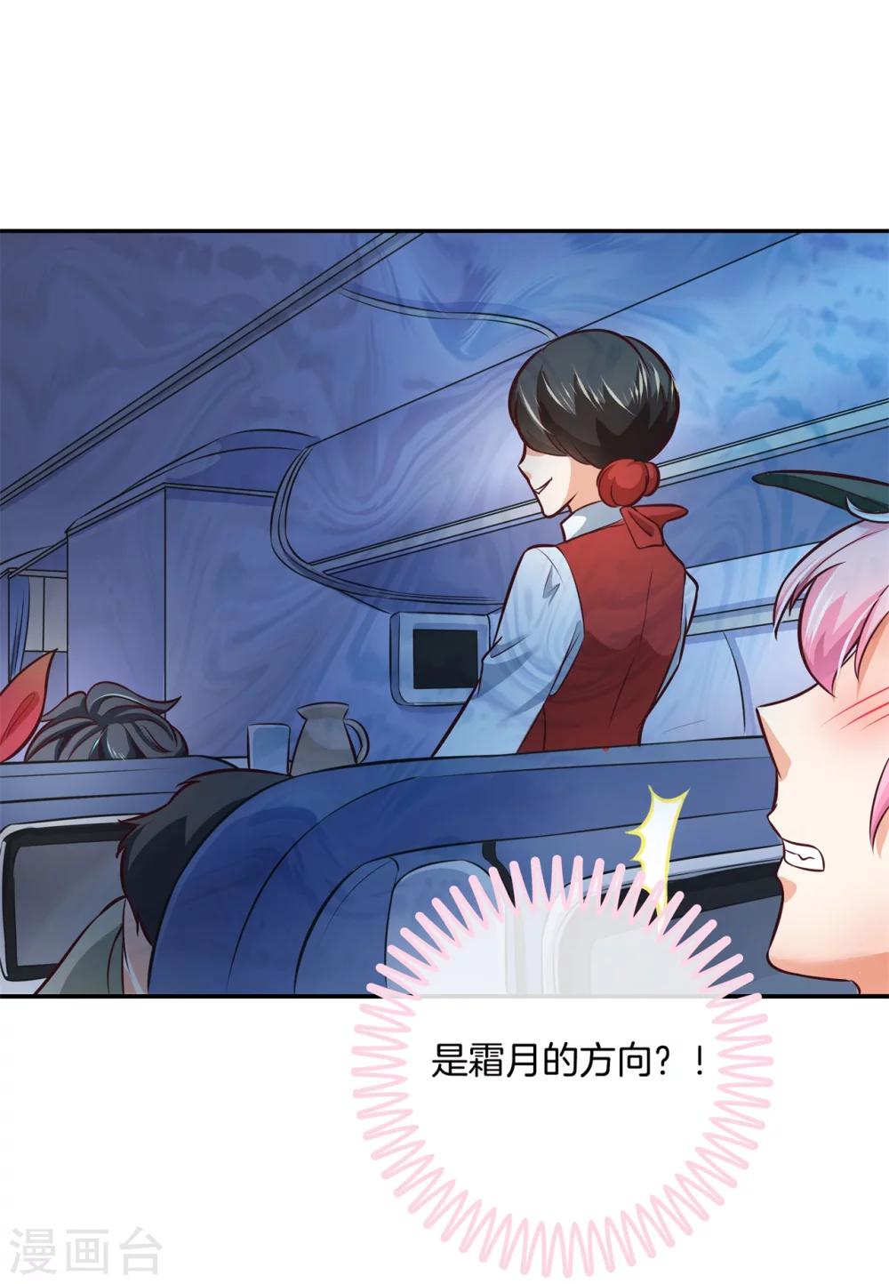 第31话 哥哥，被发现了！17