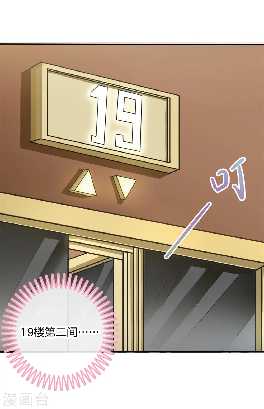 第37话 干柴烈火12