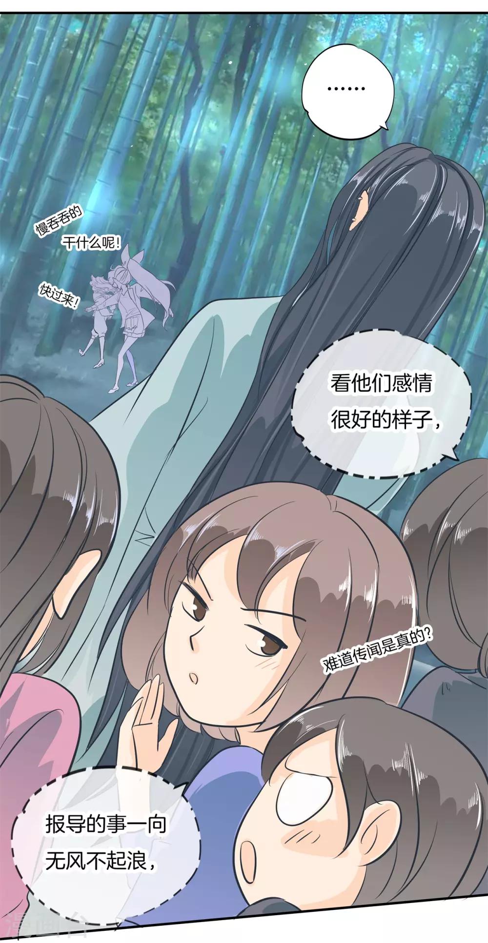 第91话 醋王养成之路9
