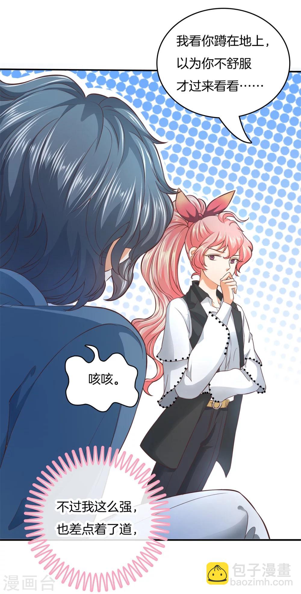 第9话 你就是我要的人！2