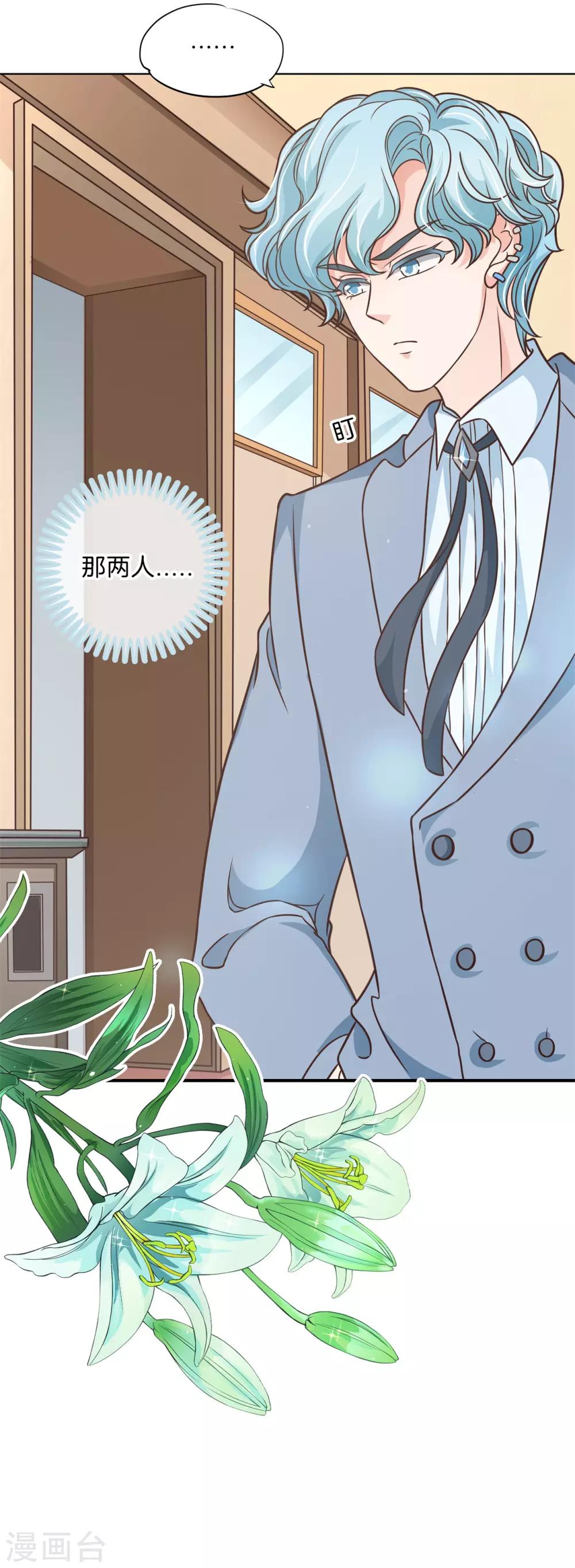第61话 趁我昏迷时竟然23
