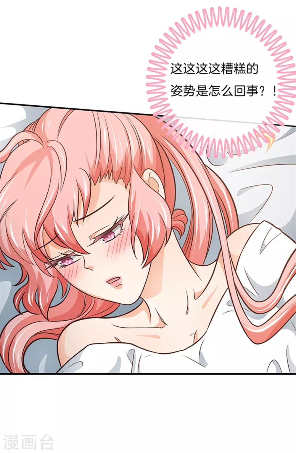 第50话 乱动的话很危险19