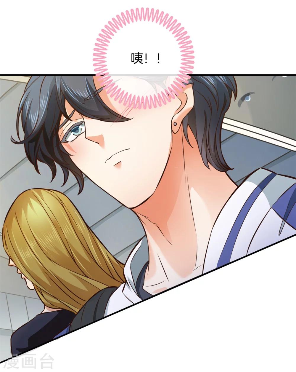 第36话 我们不是那种关系13