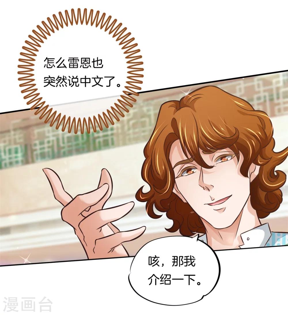 第40话 此处开车！系好安全带2