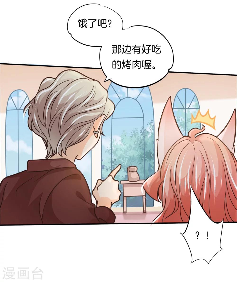 第44话 呆在我身边7