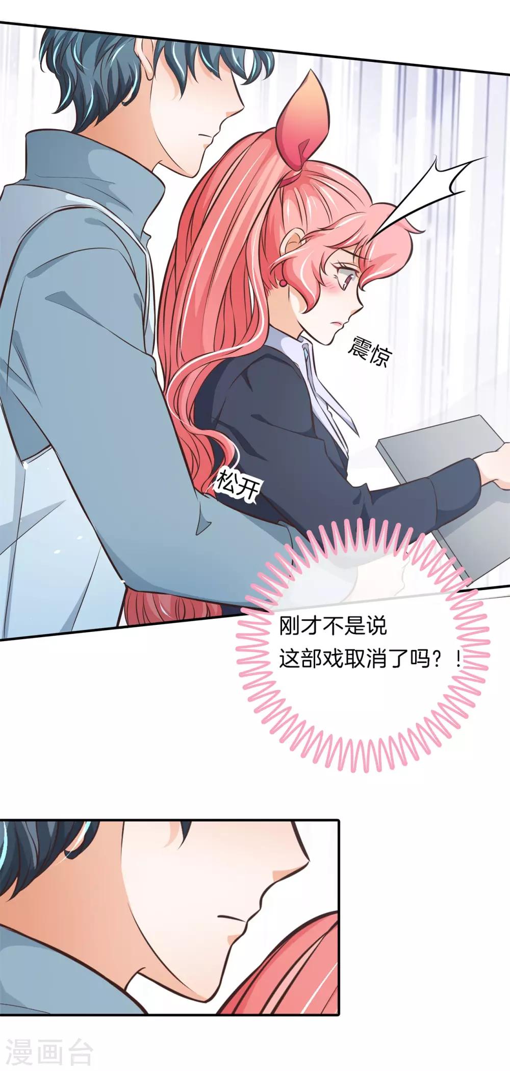 第83话 天无绝狐之路！2