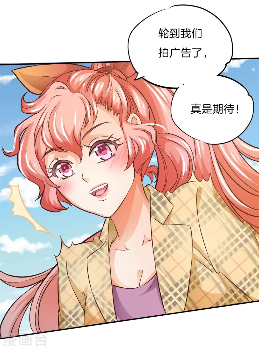 第1话 偶像哥哥养成13