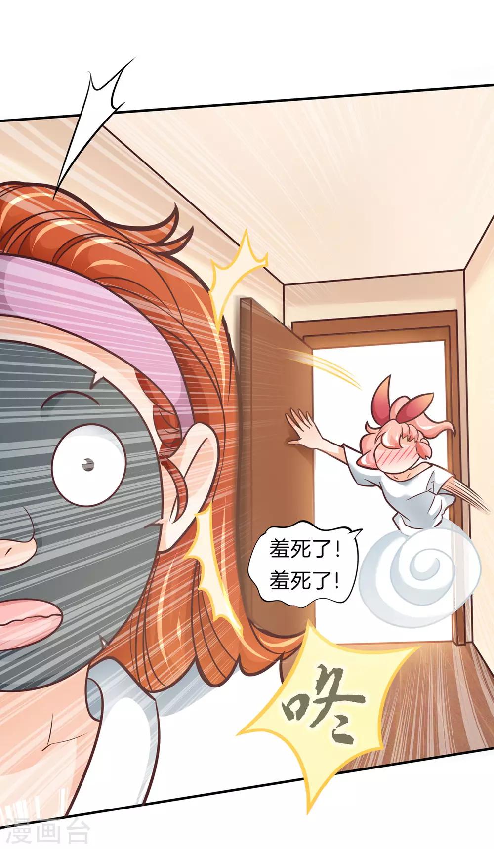 第51话 香味徘徊11